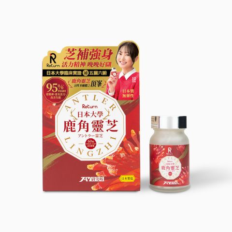 日本大學鹿角靈芝 60粒