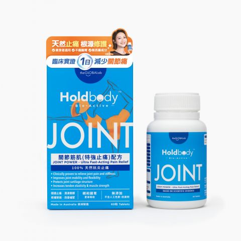 關節筋肌 (特強止痛) 配方 60粒