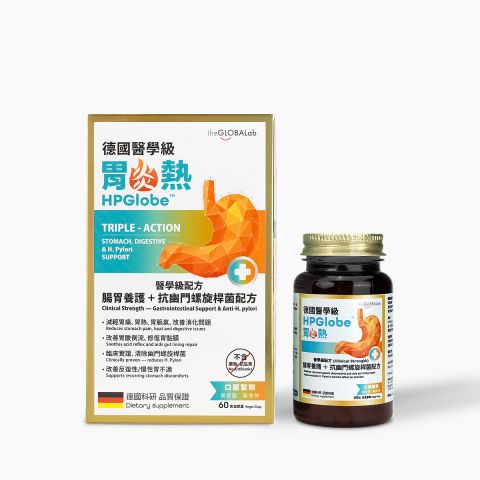  HPGlobe 醫學級腸胃養護 - 抗幽門配方(胃.炎熱)​60粒