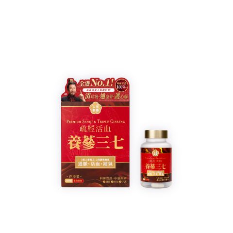 養蔘三七  60粒
