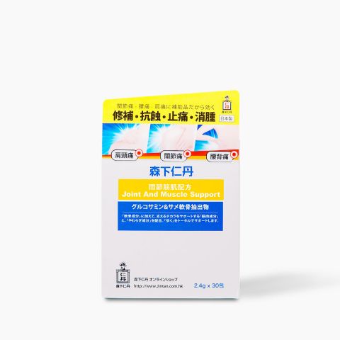 特強關節筋肌配方 30包
