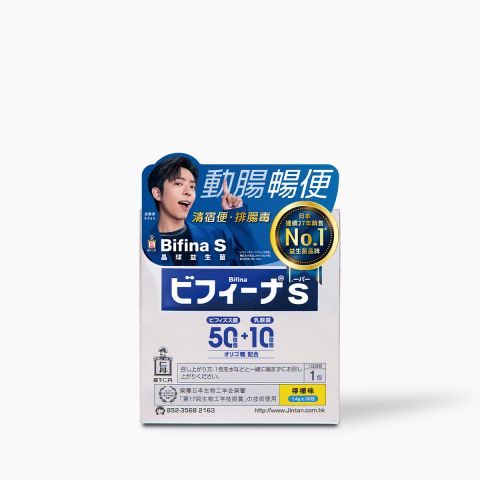 Bifina S 美菲娜晶球益生菌 30包