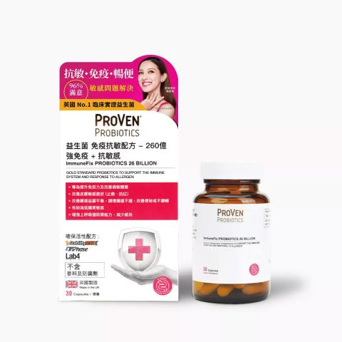 益生菌 免疫抗敏配方 - 260億 30粒