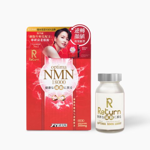 Optima NMN 18000 細胞年輕化配方 60粒