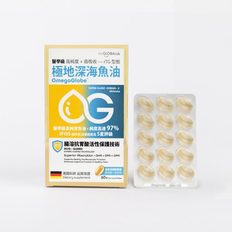 OmegaGlobe 極地深海魚油 97% 60粒